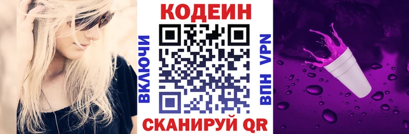 Кодеиновый сироп Lean Purple Drank  Купить закладки  Плавск 