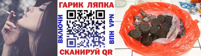 Купить закладки  Плавск  ГАШ VHQ 