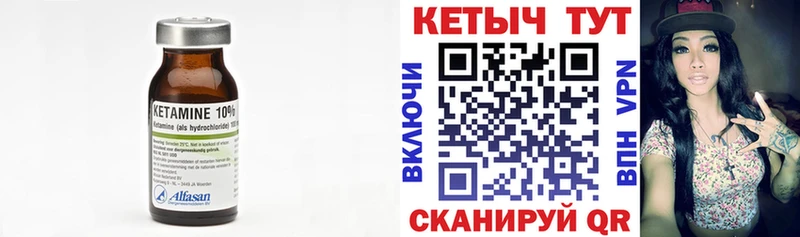 Купить  Плавск  КЕТАМИН VHQ 