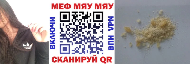 МЯУ-МЯУ VHQ  Купить  Плавск 