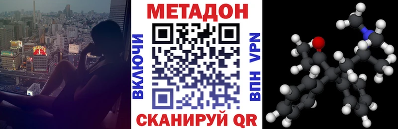 Метадон VHQ  Купить закладки  Плавск 